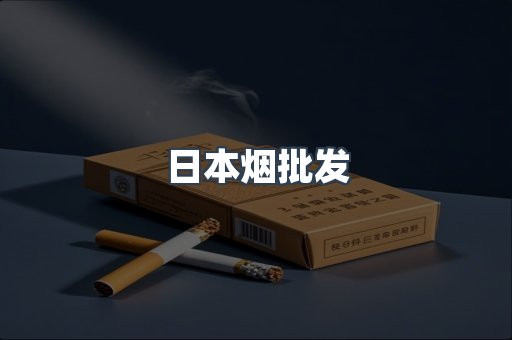 越南香烟系列